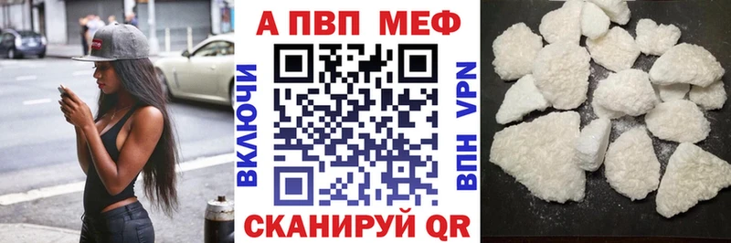 Альфа ПВП Crystall  Электрогорск 