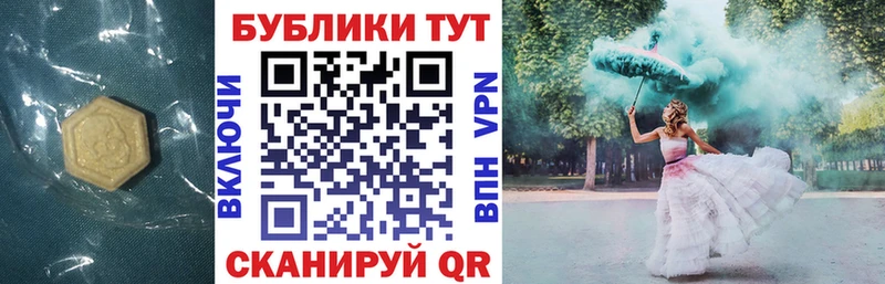 ЭКСТАЗИ MDMA Электрогорск