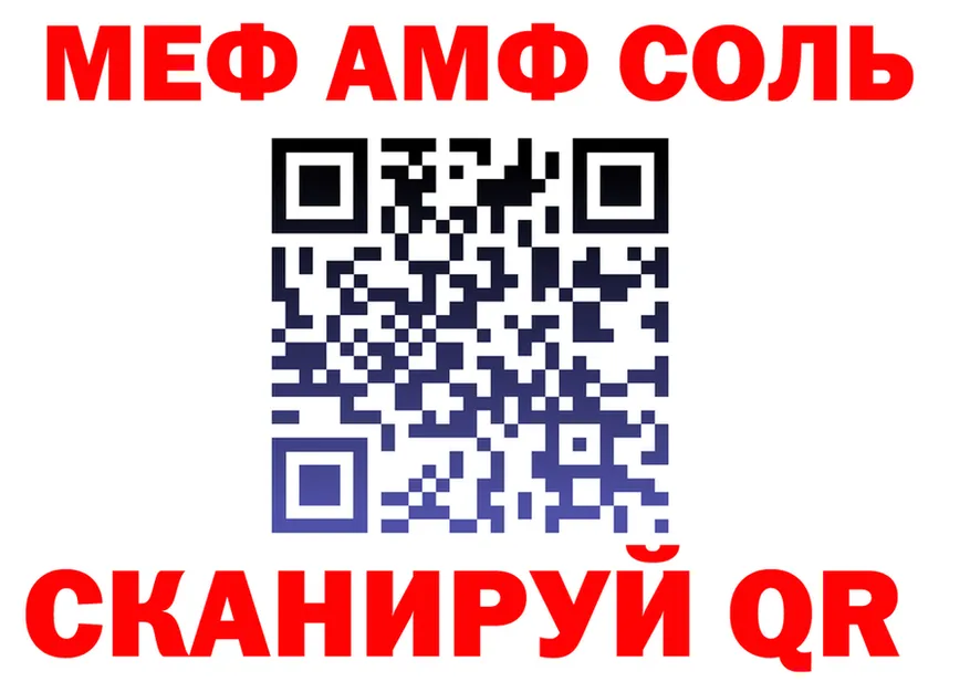 АМФ 97% ссылки мориарти MEGA Электрогорск