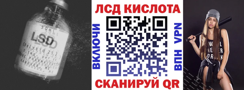 LSD-25 экстази кислота  закладка  Электрогорск 