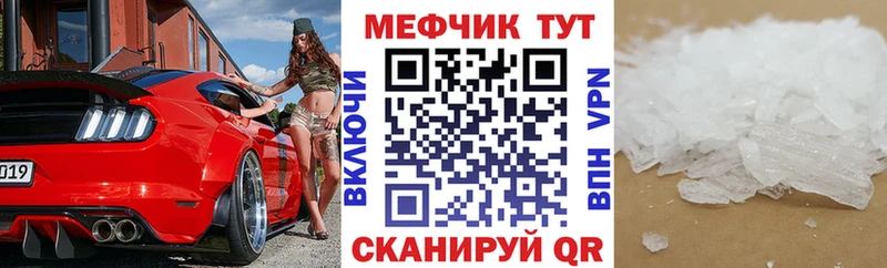 Мефедрон mephedrone  Электрогорск 